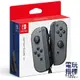 【電玩指標】十倍蝦幣 NS Switch 原廠 灰灰 JOYCON 控制器 Joy -Con 左右手把 joy 灰色 黑