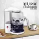 【優柏EUPA】5人份 美式咖啡機 STK-191