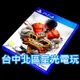 【PS4原版片】快打旋風5【中文版 中古二手商品】台中星光電玩