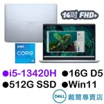 戴爾DELL 14-7440R-R1508LTW 14吋筆電 I5-13420H/16G/512GSSD/W11