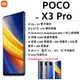 【展利數位電訊】 POCO X3 Pro (8/256G) 6.67吋螢幕 4G智慧型手機 小米台灣公司貨 雙卡智慧型手機