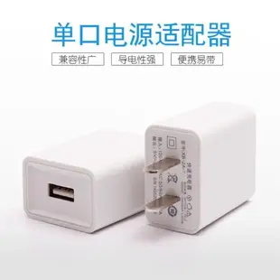 5V1A 2A 5V1000mah適配器USB臺燈風扇加濕器手機充電器頭插頭廠家