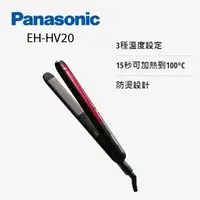 在飛比找蝦皮購物優惠-Panasonic 國際牌 直捲兩用捲燙器 EH-HV20