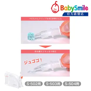 日本BabySmile 桌上型 S-504 電動吸鼻器專用配件 Baby夾 吸引導管夾 軟管阻氣夾(可與S-503共用)