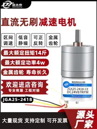 在飛比找樂天市場購物網優惠-微型無刷直流減速電機12v24v調速變速齒輪2418小型迷你