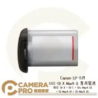 在飛比找Yahoo!奇摩拍賣優惠-◎相機專家◎ Canon LP-E19 EOS-1D X M