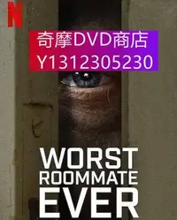 在飛比找Yahoo!奇摩拍賣優惠-dvd 紀錄片 恐怖室友全記錄/史上最糟糕的室友 2022年