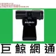 含稅 AVerMedia 圓剛 PW313 Live Streamer CAM 1080p 高畫質直播網路攝影機 直播視訊