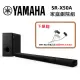 【YAMAHA 山葉】TRUE X BAR 50A 家庭劇院 聲霸 音響 Soundbar 黑色(SR-X50A)