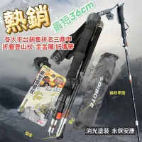 在飛比找蝦皮購物優惠-鑫揚百貨商城 台灣品牌 DIBOTE 迪伯特 折疊 登山杖 