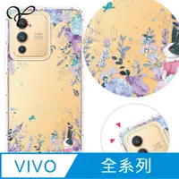 在飛比找PChome24h購物優惠-YOURS vivo 全系列 奧地利彩鑽防摔手機殼-夏夜