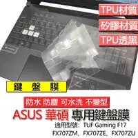 在飛比找蝦皮購物優惠-ASUS TUF Gaming F17 FX707ZM FX