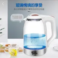 在飛比找蝦皮購物優惠-現貨 免運 9成新 Delan 德朗牌 1.8L 耐熱高硼玻