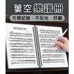 【台灣出貨 簍空 三種款式】樂譜夾 A4資料夾 琴譜夾 樂譜 樂譜資料夾 琴譜 簍空 琴譜資料夾