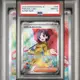 PSA10 日文鑑定卡 陽傘姐姐 寶可夢 PTCG