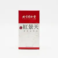 在飛比找蝦皮購物優惠-北京同仁堂 天參紅景天 膠囊 60粒/盒