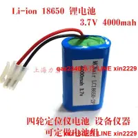 在飛比找露天拍賣優惠-電池18650 3.7v 4000mah 兩節并聯 四輪定位