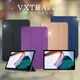 【VXTRA】紅米Redmi Pad 10.61吋 經典皮紋三折保護套 平板皮套 (4.2折)