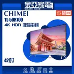 現貨🔥10倍蝦幣回饋🔥CHIMEI 奇美50型 ANDROID大4K HDR 智慧連網液晶顯示器 TL-50R700