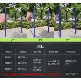 ❀ 單槓雙槓架高低槓引體向上戶外室外家用小區學校公園廣場健身器材 NVUk