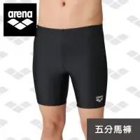 在飛比找momo購物網優惠-【arena】日規基本款 學生泳隊最愛 高CP款 男五分馬褲