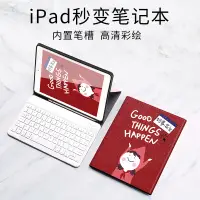 在飛比找蝦皮購物優惠-2019新款ipad10.2寸保護套pro10.5藍牙鍵盤筆