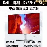 在飛比找露天拍賣優惠-/u2422hx/u2417h/u2414h 2k高清 ip