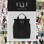 【巧竹小舖】ELLE TRAVEL 多功能手提/ 後背包