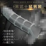 「送280ML潤滑液」PRETTY LOVE．PENIS SLEEVE 黑武士鏤空延時加長猛男套