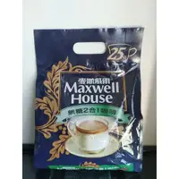 在飛比找蝦皮購物優惠-Maxwell House 麥斯威爾 無糖二合一/特濃3合1