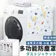 冰箱防塵套 洗衣機防塵套 防塵套 防塵罩 防塵蓋布 防水 防曬【RS1390】