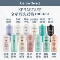 在飛比找蝦皮商城精選優惠-Kerastase 卡詩 巴黎卡詩 洗髮 正品公司貨 髮浴 