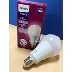 含稅 PHILIPS 飛利浦 LED E27 14W/16W/23W/36W 高效 高亮度燈泡 (黃光/白光)全電壓