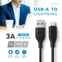 在飛比找樂天市場購物網優惠-【現貨】充電線 快充線 傳輸線 RONEVER Lightn