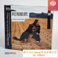 在飛比找露天拍賣優惠-絕版 首版XRCD 陳永淘 阿淘的歌 離開台灣八百米 1CD