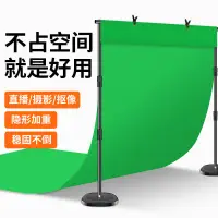 在飛比找蝦皮商城精選優惠-隱形加重可伸縮背景支架綠幕背景布便攜式拍照專用摳像布攝影棚布