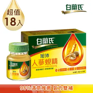 白蘭氏 旭沛人蔘蜆精60g(6入x3盒)