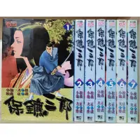 在飛比找蝦皮購物優惠-保鏢三郎 全7冊/小池一夫/松森正(Q3)