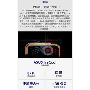 ASUS 華碩 VivoBook 16〈藍〉i7-12700H/16吋筆電 商用筆電 輕薄筆電 文書筆電｜iStyle