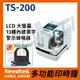 【送原廠專用色帶乙入】優利達Needtek TS-220 多功能印時鐘*台灣製造 另有TS-350