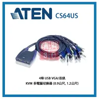 在飛比找蝦皮購物優惠-ATEN 宏正 4埠 USB VGA/音訊 CS64US C