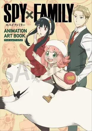 SPY×FAMILY ANIMATION ART BOOK(初回特典付き)