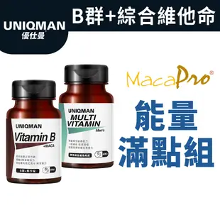 UNIQMAN 能量滿點組 B群+馬卡(60粒/瓶)+男性綜合維他命(60粒/瓶) 官方旗艦店