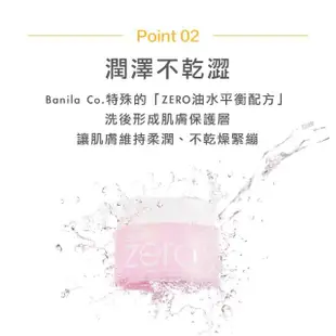 【BANILA CO 官方直營】★限量★ZERO零感肌瞬卸凝霜經典人氣2入組(180mL*2/卸妝霜/卸妝膏)