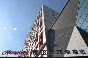 蘭州七裏河大橋希爾頓歡朋酒店Hampton by Hilton Lanzhou Qilihe Bridge