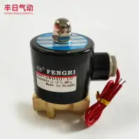 在飛比找樂天市場購物網優惠-電磁閥水閥二位二通 2W040-10水用電磁閥銅閥閥