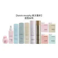 在飛比找樂天市場購物網優惠-⭐美國⭐kevin murphy 凱文墨菲 乾洗髮 睡不醒頭