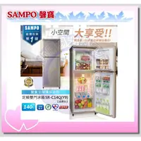 在飛比找蝦皮購物優惠-易力購【 SAMPO 聲寶 原廠正品全新】 雙門冰箱 SR-
