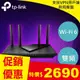 TP-LINK Archer AX55 Pro AX3000 Wi-Fi 6雙頻 路由器