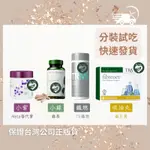 NU SKIN 綠纖紫|🔥META每代紫（小紫、代謝丸）🍃綠茶（小綠）、TRME纖燃、纖貝麗（吸油丸）